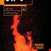  انتشارات: ققنوس