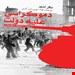 انتشارات:ققنوس