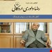 انتشارات:ققنوس