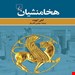 انتشارات:ققنوس