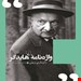 انتشارات:ققنوس