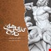 انتشارات:ققنوس